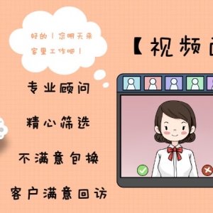 成都家政一站式服务,保姆,钟点工,育儿嫂,月嫂,护工咨询