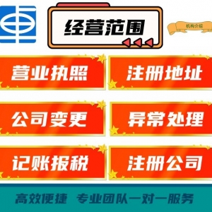 深圳龙岗平湖坪地横岗提供注册公司地址,代办公司注销及企业迁移