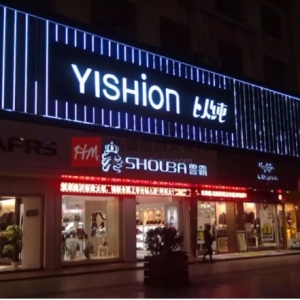 昆明宜良专业广告公司 专业灯箱标识牌制作